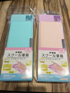 【新品未開封】2個セット　多機能　筆箱　ふでばこ　鉛筆削り　ブックスタンド　ダイソー　両面