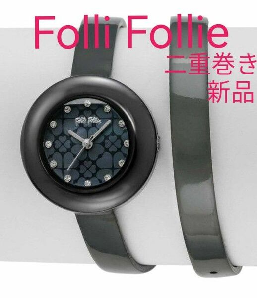 今だけ価格★■ 新品 Folli Follie TWIN レディース 腕時計 稼働中