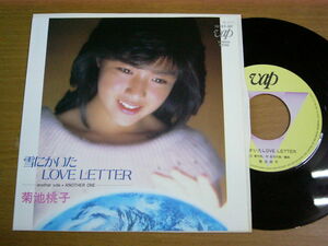 EPq775／菊池桃子：雪にかいたLOVE LETTER/ANOTHER ONE　林哲司.