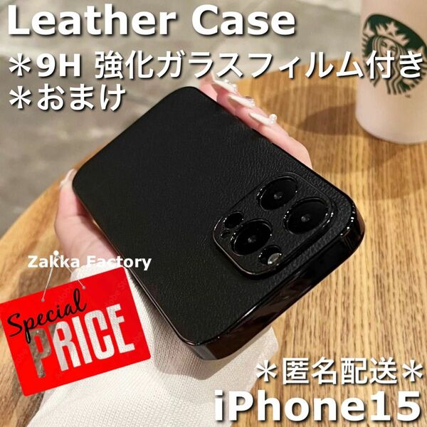 黒 ブラック iPhone15ケース M ケース カバー iPhone15 ケース ガラスフィルム 付き かわいい おしゃれ 韓国