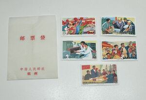 未使用 中国切手 1976年 労農兵は大学へ行く T18 5-1～5-5 5種完 中国人民郵政 工衣兵上大学　中国人民郵政 消印なし