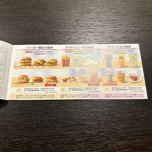 マクドナルド 株主優待券 1冊（ハンバーガー・サイドメニュー・ドリンクお引換券 合計6枚）有効期限2024年3月31日 マクド　マック