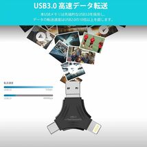 [Apple MFi認証] 2023新版 128GB 3in1 USB3.0メモリ for Lightning/USB C/Micro USB フラッシュメモリ_画像6