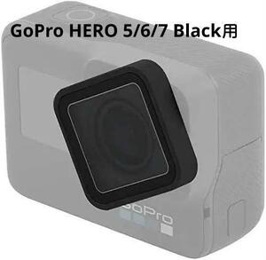 GoPro HERO 5/6/7 Black用 交換用保護レンズ レンズカバー