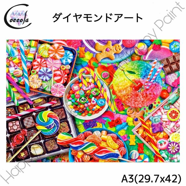 ダイヤモンドアート A3 カラフル キャンディ チョコレート 食べ物 レインボー お洒落／1846