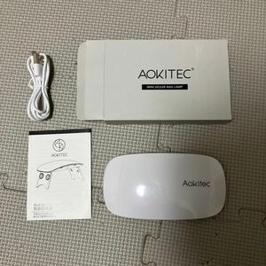 ネイルライト　AOKITEC 新品未使用　ネイルケア　爪　レディース　2個セット