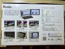 PC用 モバイルモニター Kenko KZ-13MT 動作確認済_画像2