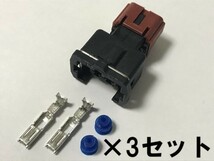 日産 インジェクター カプラー コネクター 端子セット 3個 検) スカイライン GTR GT-R BNR32 BCNR33 BNR34 純正 16600-RR420_画像2