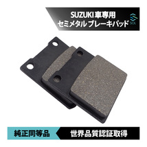 スズキ TL1000R 98～01 TL1000S 97～00 RF900R 96～99 GSF750 96～00 GSX750F 89～97 リア ブレーキパッド 左右セット セミメタル_画像1