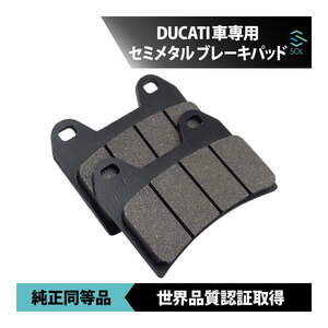 送料185円 ドゥカティ M620 M620S M400 M400DARK M400S フロント ブレーキパッド 左右セット セミメタル 出荷締切18時