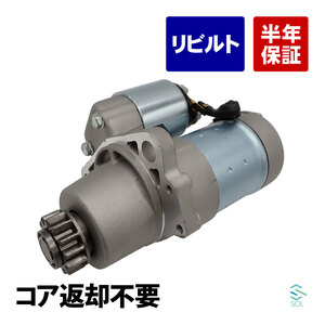  core return un- necessary starter starter motor Nissan Presage TU30 TU31 TNU30 TNU31 X-trail X-TRAIL T30 NT30