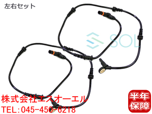 送料185円 ベンツ W251 フロント スピードセンサー 左右セット R350 R500 R550 R63 2514408013 2519055700 2514403737 2514404937