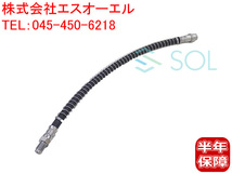 送料185円 ベンツ W211 フロント ブレーキホース 左右共通 E240 E280 E300 E320 E350 E500 E550 E55 E63 2114200848 2204200048_画像1