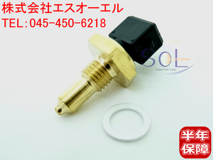 送料185円 BMW E63 E64 E85 E89 Z4 水温センサー 油温センサー ダブルテンプセンサー 630i 645Ci 650i M6 2.2i 2.5i 3.0i 20i 23i 35i