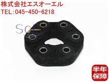 BMW E32 E38 E53 X5 プロペラシャフト ジョイントディスク(LK=96MM D=133MM) 730i 735i 3.0i 4.4i 4.6is 26117511454 出荷締切18時_画像1