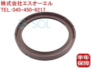 送料185円 BMW E34 E39 E60 E61 E32 リア クランクシール クランクシャフトシール 520i 525i 528i 530i 535i M5 730i 735i 11142245364