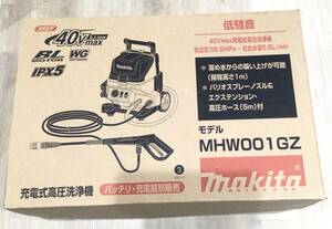 【9705】マキタ MAKITA 充電式高圧洗浄機 40Vmax MHW001GZ 低騒音 バッテリー・充電器別販売 新品未開封