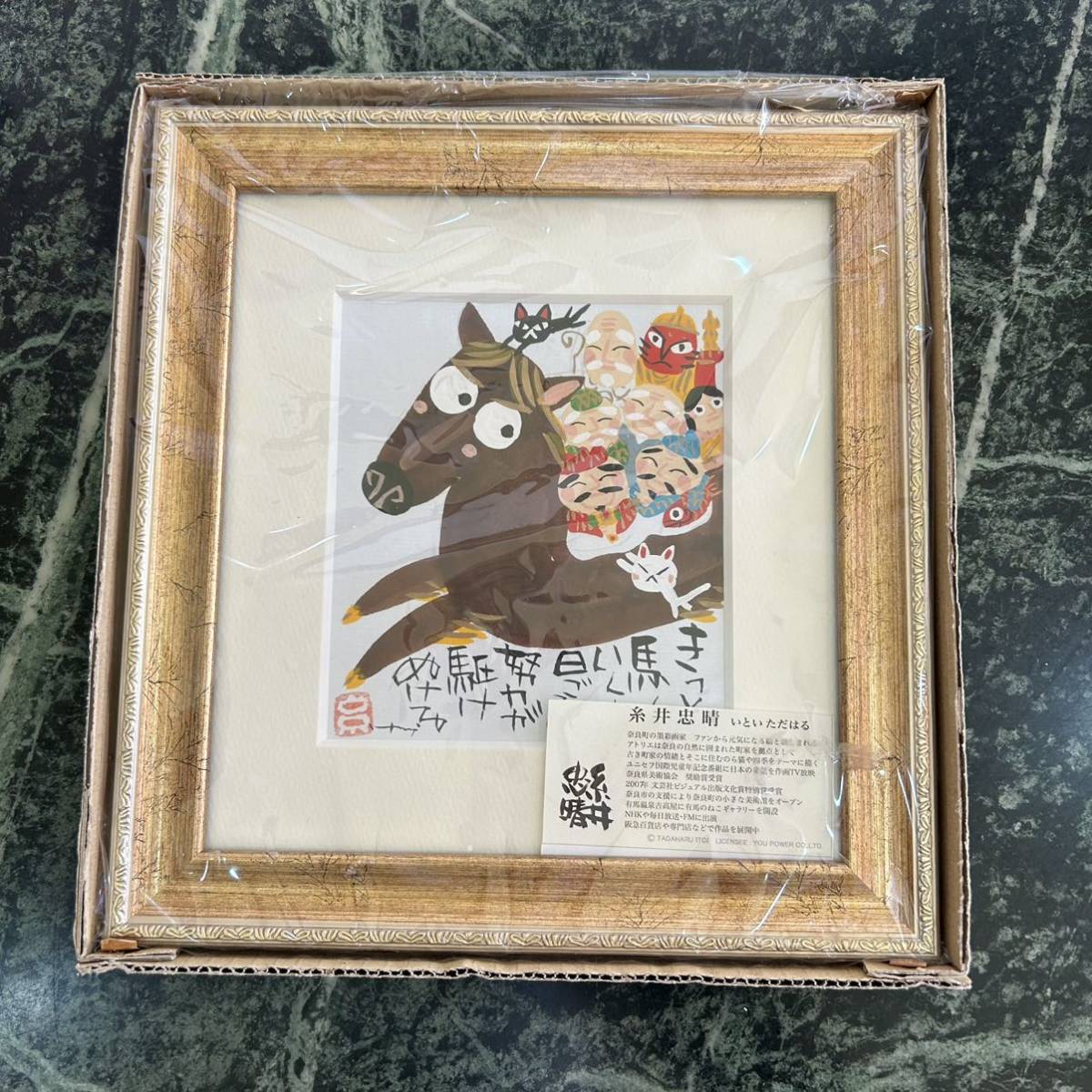 [Nuevo artículo] Tadaharu Itoi★Marco de arte Estoy seguro de que el caballo vendrá Panel de arte para colgar en la pared Marco de fotos Pintura interior enmarcada Estilo japonés Pintura japonesa, pasatiempo, cultura, obra de arte, otros