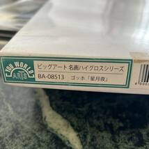 【新品】定価10000円！ビッグアート★名画ハイグロスシリーズ ゴッホ 星月夜 BA-08513 アートフレーム アートパネル インテリア 絵画_画像4