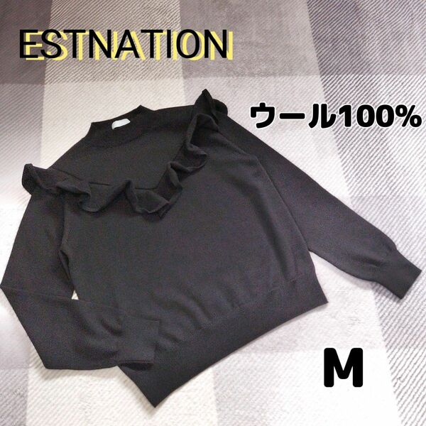 【極美品】ESTNATION　エストネーション　フリル　ニット　春　秋　冬　黒