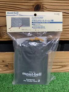 1円スタート　新品　モンベル　mont-bell　グラウンドシート　ドーム　２型　キャンプ　アウトドア　軽量　コンパクト　mc03019620