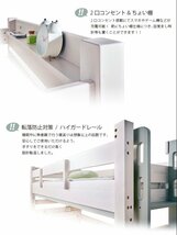 送料無料　大人も使える業務用　高135cmロータイプ　2段ベッド　耐荷重500㎏構造　LBB　直列階段　ホワイトウォッシュ　WH-WHO_画像9