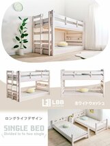 送料無料　大人も使える業務用　高135cmロータイプ　2段ベッド　耐荷重500㎏構造　LBB　直列階段　ホワイトウォッシュ　WH-WHO_画像2