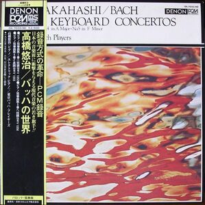 LP◆YUJI TAKAHASHI / BACH: THREE KEYBOARD CONCERTOS◆高橋悠治／バッハの世界