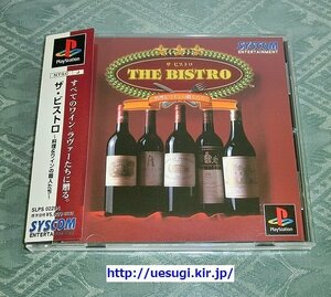 PS「ザ・ビストロ 料理＆ワインの職人たち」◇PS1 THE BISTRO