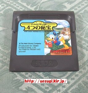 ゲームギア「ドナルドダックの4つの秘宝」●ソフトのみ● SEGA GAME GEAR DEEP DUCK TROUBLE