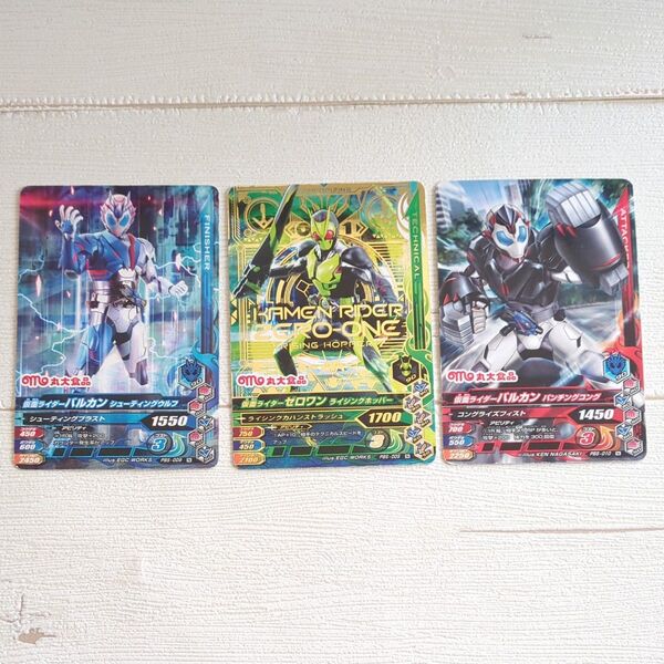 仮面ライダー 丸大食品 カード