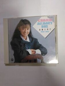 CD 　後藤久美子　メモリーボックス