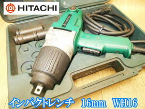 日立工機　日立　HITACHI　インパクトレンチ　16mm　WH16　ソケット付き　インパクト　レンチ　ボルト　締結　電動工具　100V　No.3319　②
