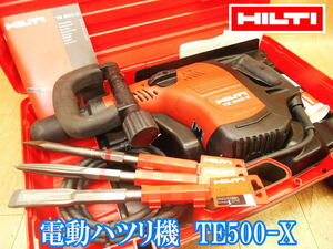 ヒルティ HILTI 電動 ハツリ機 TE500-X ハンマー ハンマ 電動ブレーカー はつり ハツリ 斫り 穴あけ コンクリート 電動工具 100V No.3365