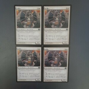 MTG 石覆い PLC 日本語 4枚セット