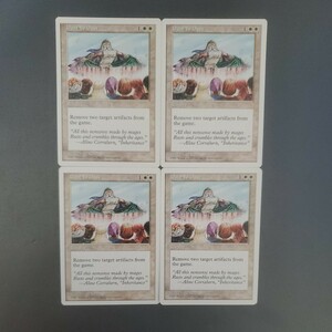 MTG 塵は塵に 5版 英語 4枚セット