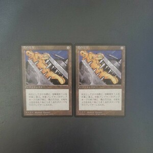 MTG 黒の万力 4版 黒枠 2枚セット