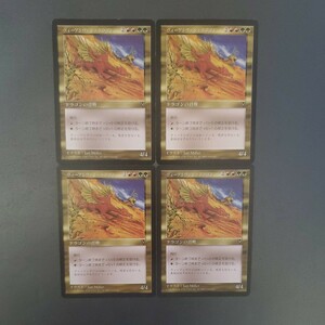 MTG ヴィーアシヴァン・ドラゴン VIS 日本語 4枚セット