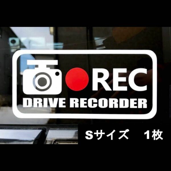 ドラレコ ドライブレコーダー カッティングステッカー Sサイズ