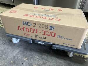 マルデ鋳器 鋳物コンロ MD-Z208 LPガス 業務用 店舗用品 厨房用品 飲食店 自動点火バーナー 立ち消え安全装置付 パイロット付 102789