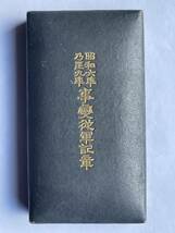 17、昭和六年乃至九年事変従軍記章　造幣局製　勲章 従軍記章 旧日本軍 記章 徽章 支那事変 大日本帝国 日本軍 _画像1