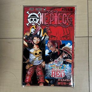 ONE PIECE 映画特典　 FILM RED 四十億巻