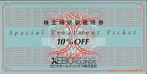 ☆最新☆ゼビオ株主優待券 10%割引券4枚☆未使用☆スピード発送☆