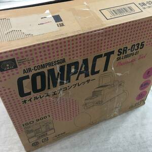 未使用 SK11 オイルレス エアーコンプレッサー SR-035 タンク容量 8L SR-L08SPB-01