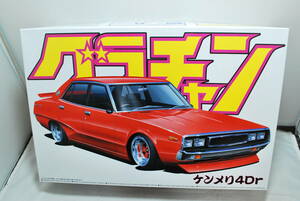 # rare! unopened Aoshima 1/24 Nissan Ken&Mary 4Dr. GC110 1972gla tea n series ( Skyline 4-door ) #