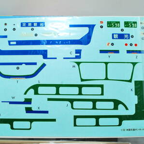 ■ 希少！未開封 ARII (アリイ) 1/32 イスズ BXD-30 ボンネットバス 四国交通 いすゞ ■の画像4
