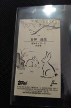 Topps 206 NPB カード　阪神タイガース 井坪陽生 99枚限定 _画像3