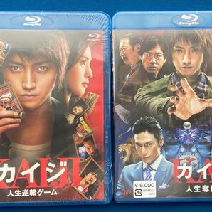 カイジ 人生逆転ゲーム＋カイジ２ 人生奪回ゲーム　Blu-ray