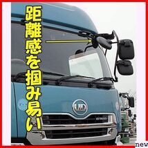 新品♪ TradeWind 21.5cm トラック用品 いすゞマツダ 三菱 日野 大 丸型 アンダーミラー トラック 49_画像5