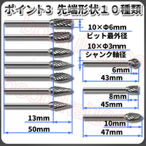 リュータービット ルータービット 工具 超硬 ロータリー バー タングステン 鋼 棒 10本 セット 軸径 3mm ダブルカット 電動 切削 バリ取り_画像6